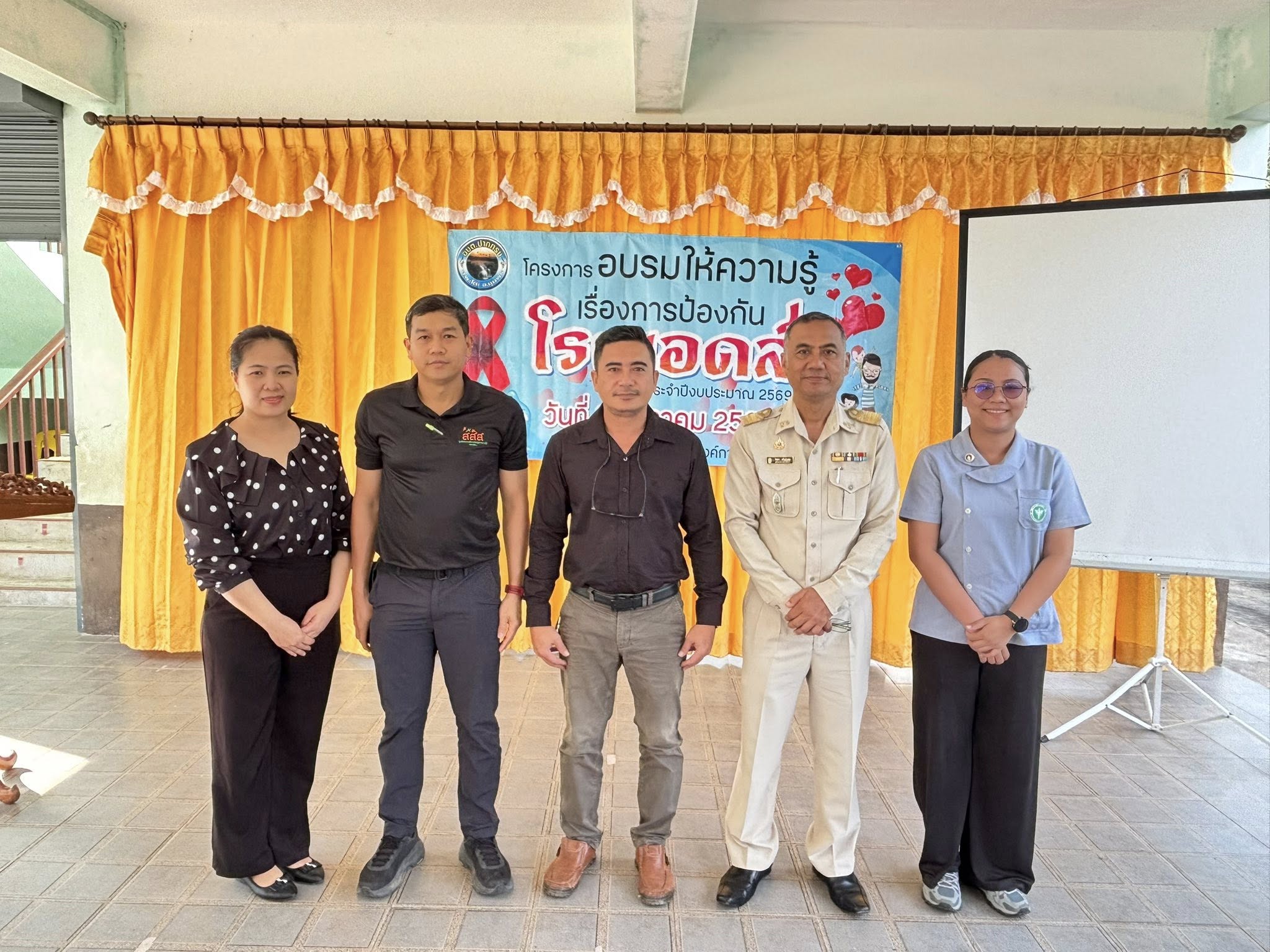 วันที่ 8 ธันวาคม 2568 ณ โรงเรียนพัฒนศึกษา 
นายสุรชัย  สินพุก ปลัดองค์การบริหารส่วนตำบลปฎิบัติหน้าที่นายกองค์การบริหารส่วนตำบลปากทรง กล่าวเปิดกิจกรรมโครงการอบรมให้ความรู้เรื่องการป้องกันโรคเอดส์ ประจำปีงบประมาณ 2569